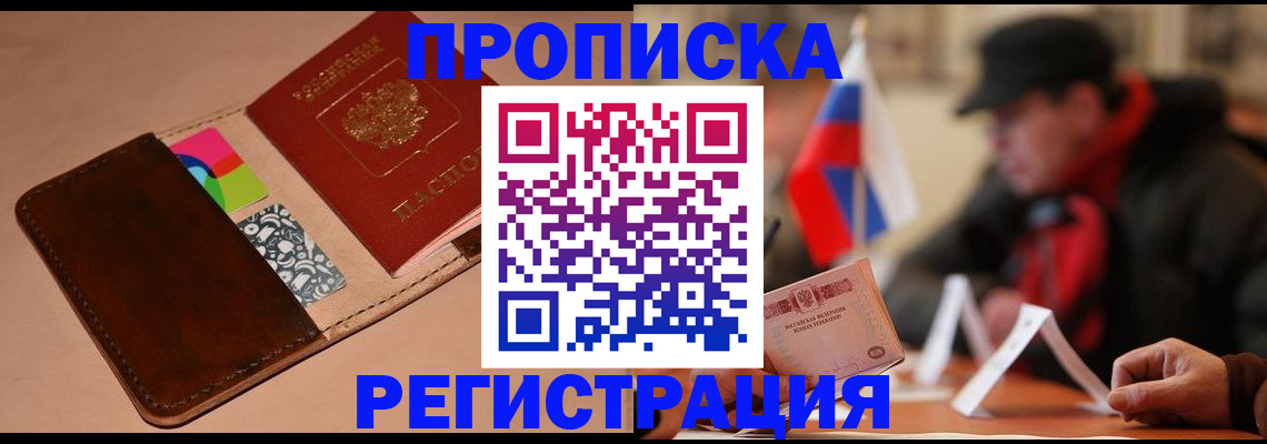 временная регистрация для всех в Санкт-Петербурге