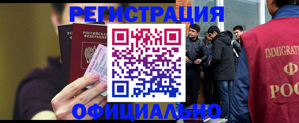 прописка гарантия в Санкт-Петербурге