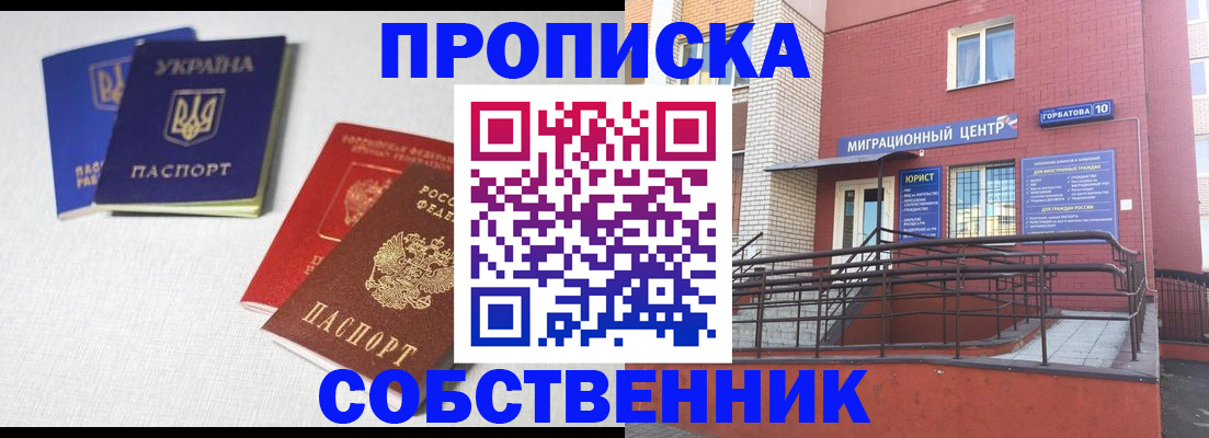 прописка для военкомата в Санкт-Петербурге