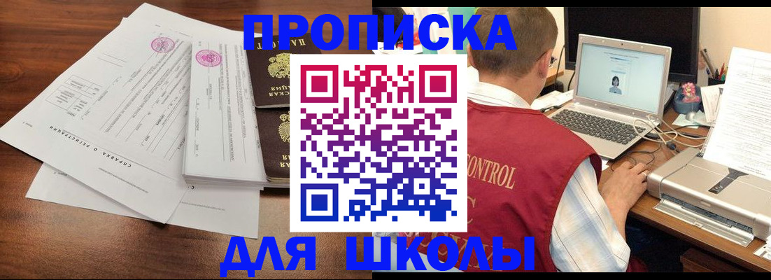 прописка для работы в Санкт-Петербурге