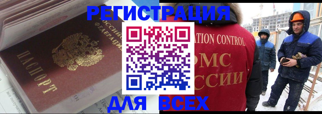 временная регистрация для всех в Санкт-Петербурге